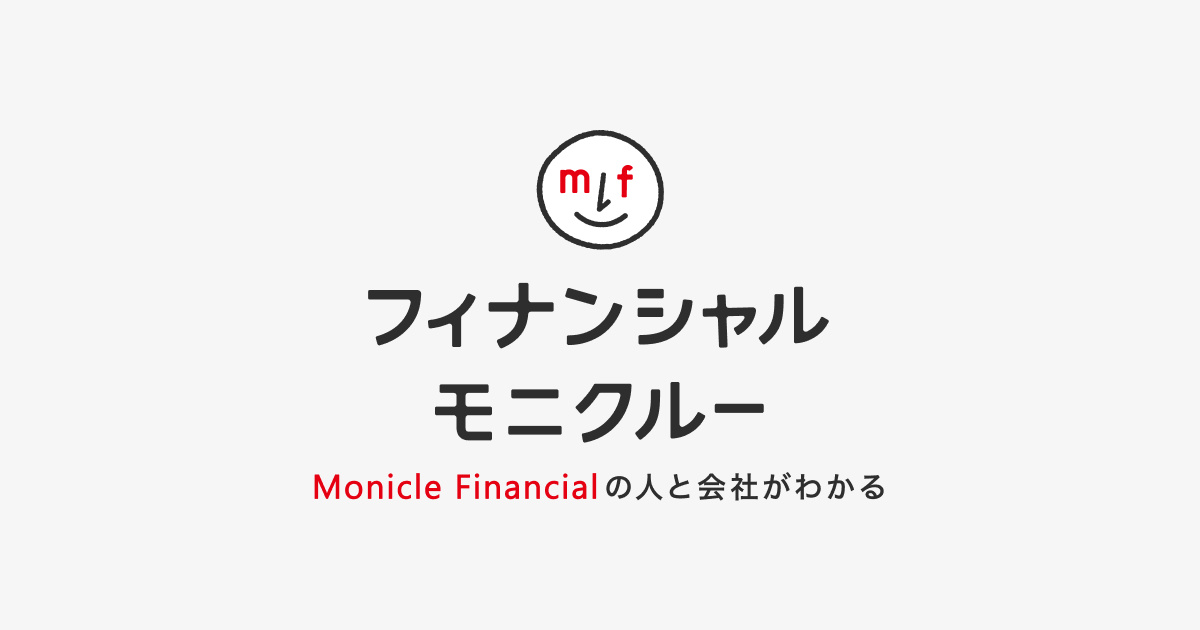 株式会社モニクルがEXPO 2025 大阪・関西万博で「金融教育」テーマに展示・ステージ発表を行いました